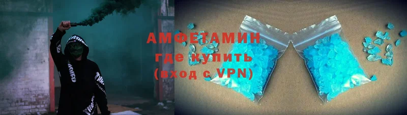 АМФЕТАМИН 97%  Тырныауз 